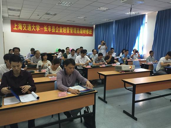 上海交通大學高級研修班學習圖集