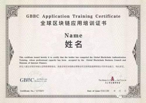 北京大學培訓證書