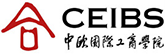 中歐國際工商學院在職研究生
