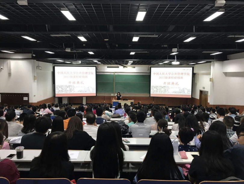 中國人民大學(xué)在職課程培訓(xùn)班開學(xué)典禮圖集