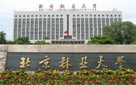 北京林業大學正門