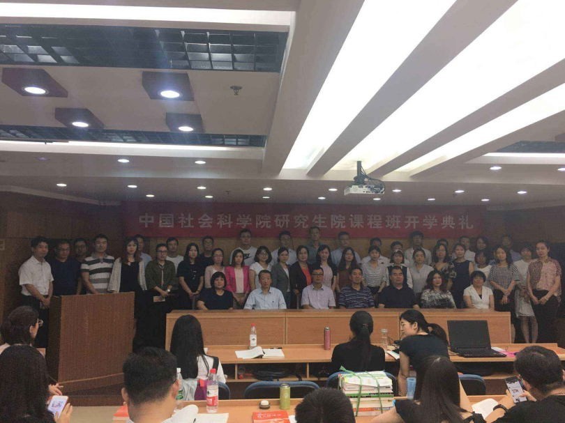 中國社會科學院研究生院開課典禮