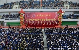 中南財經政法大學2018年學位授予儀式