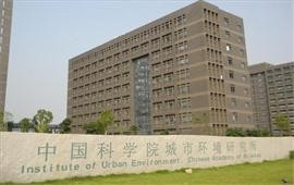 中國科學院城市環境研究所