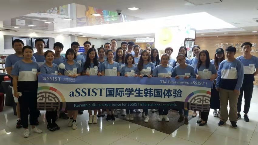 國際學生韓國體驗合影