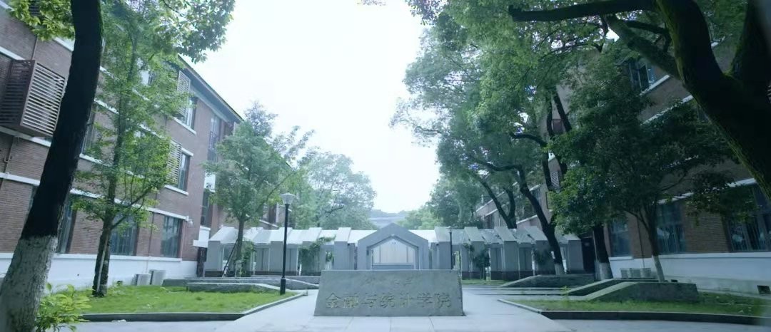 金融與統計學院
