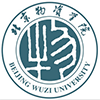 北京物資學院在職研究生