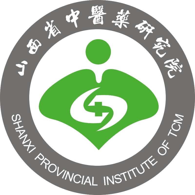 山西省中醫藥研究院在職研究生