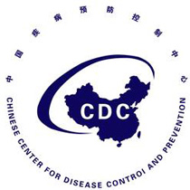 中國疾病預防控制中心在職研究生