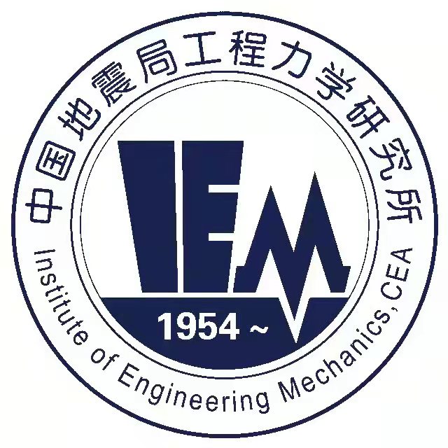中國地震局工程力學研究所在職研究生