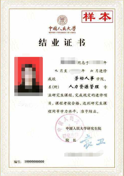 結業證書樣本