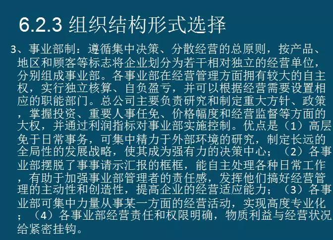 2019年同等學力申碩統考《工商》試題及答案