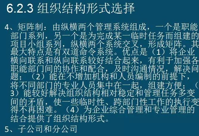 2019年同等學力申碩統考《工商》試題及答案