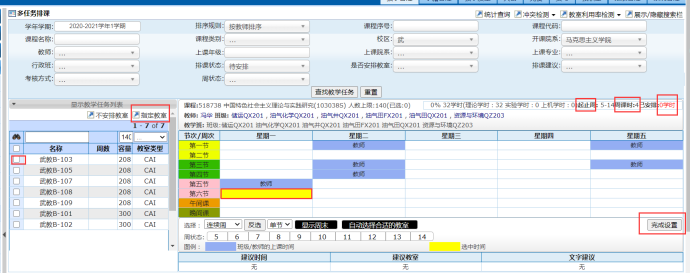 長江大學關(guān)于做好2020-2021學年第二學期研究生課表安排工作的通知
