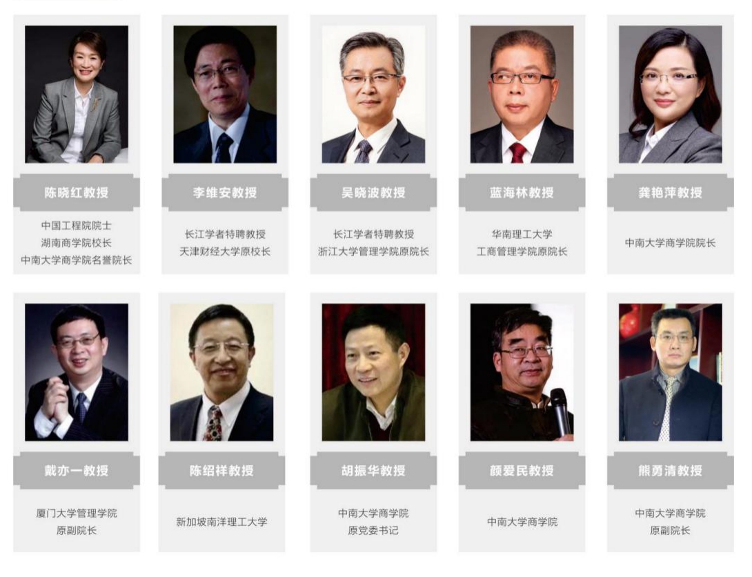 中南大學(xué)在職EMBA師資怎么樣？
